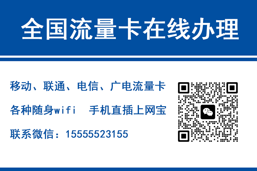 绵阳移动富安卡（29元188G流量）
